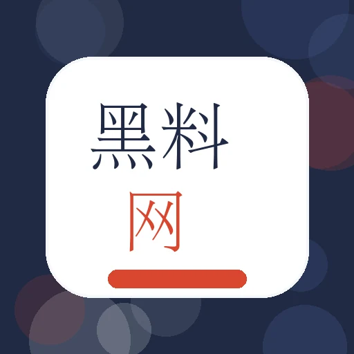 黑料网品牌Logo